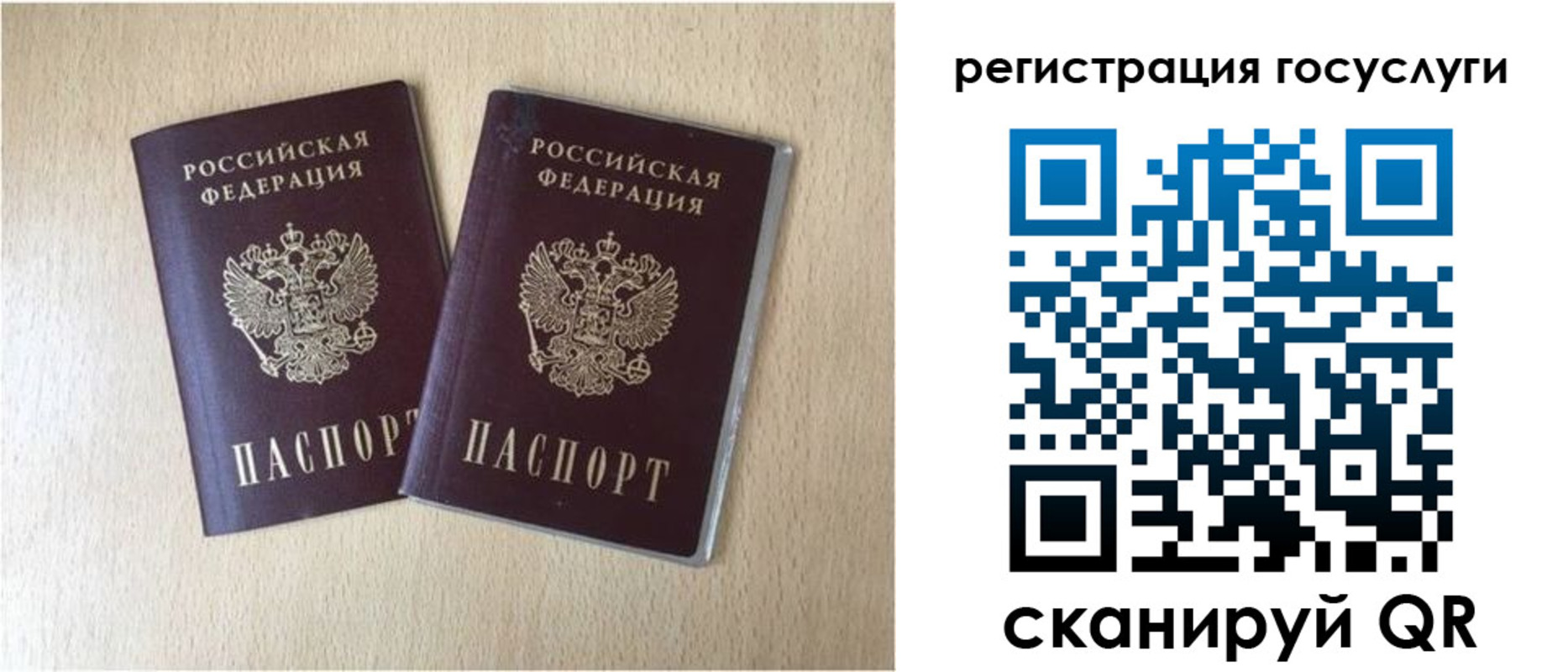 купить прописку в Мариинске