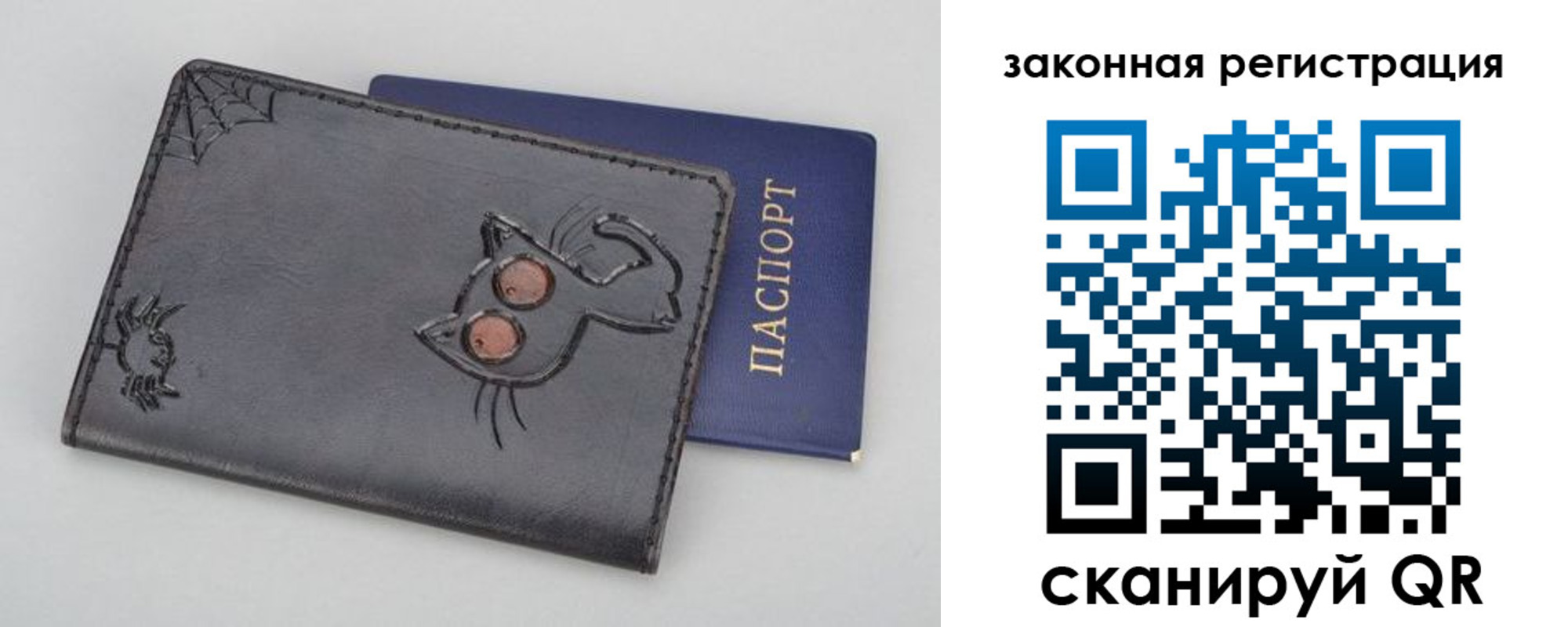 прописка в Мариинске